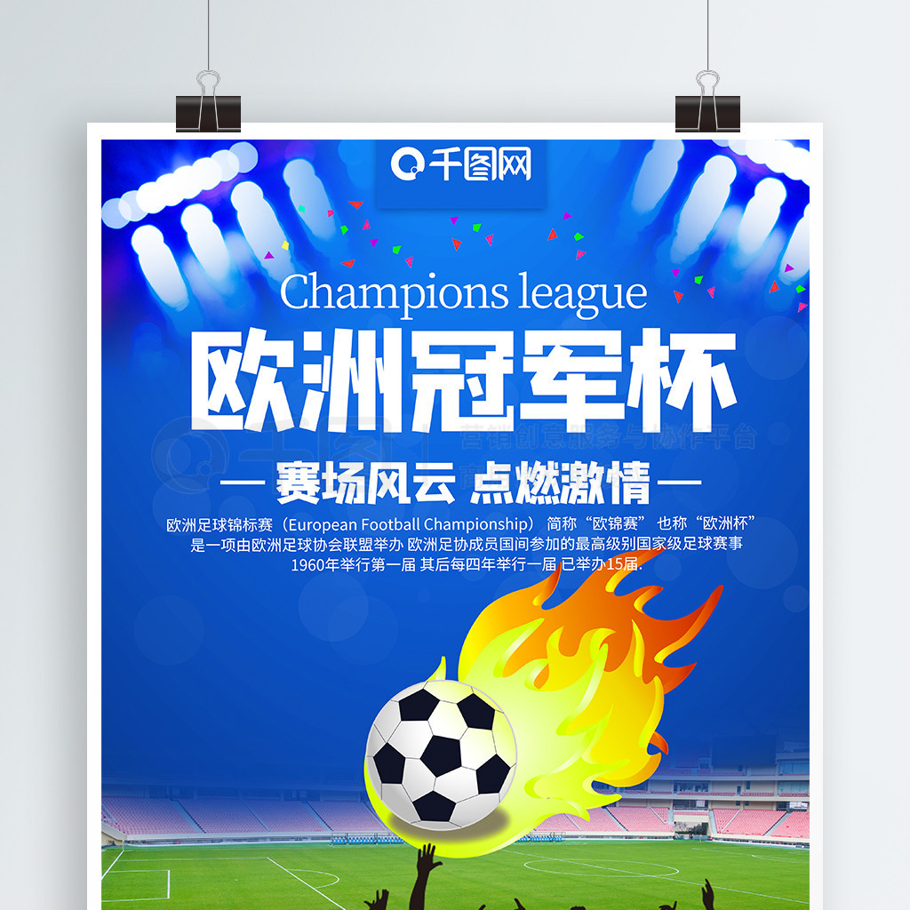 是整个巡回